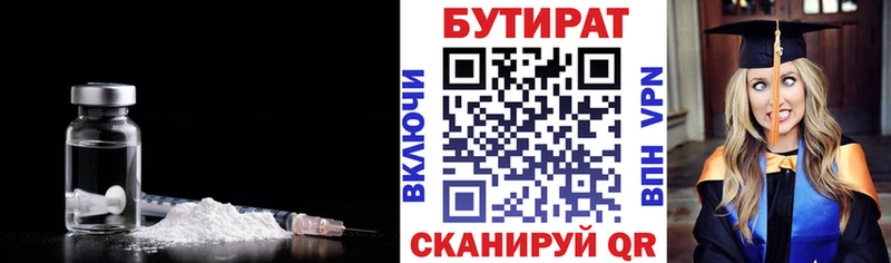 гидра рабочий сайт  Вытегра  БУТИРАТ жидкий экстази 