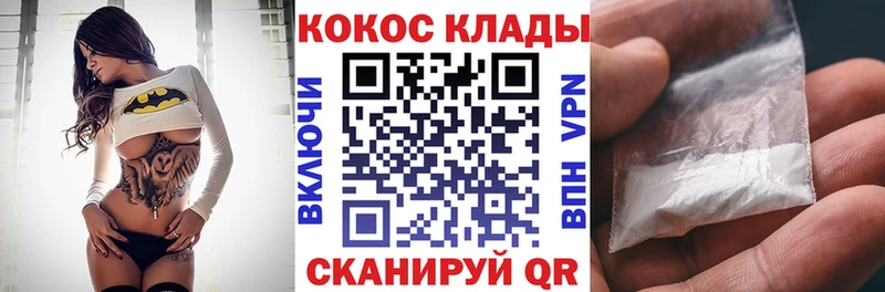 КОКАИН Fish Scale  Вытегра 