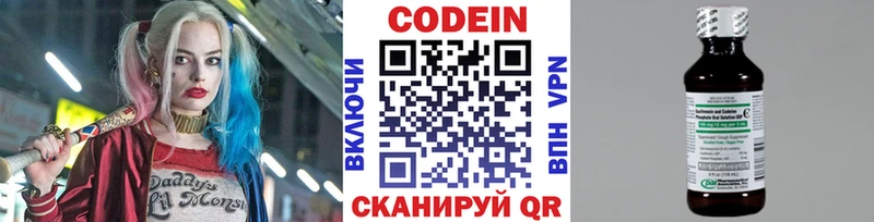 Кодеин Purple Drank  Вытегра 