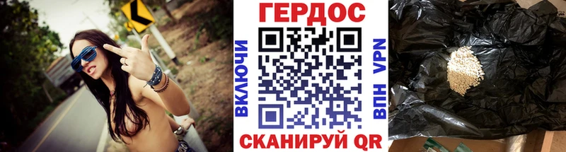 ГЕРОИН Heroin  Вытегра 
