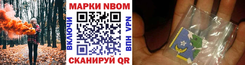 Марки 25I-NBOMe 1500мкг Вытегра
