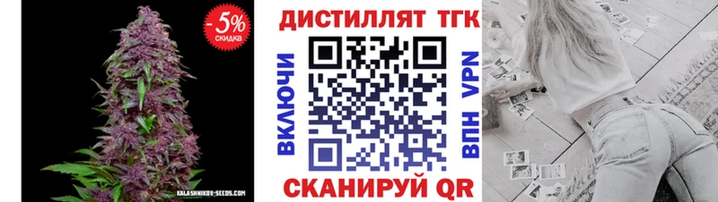 Дистиллят ТГК жижа  Вытегра 